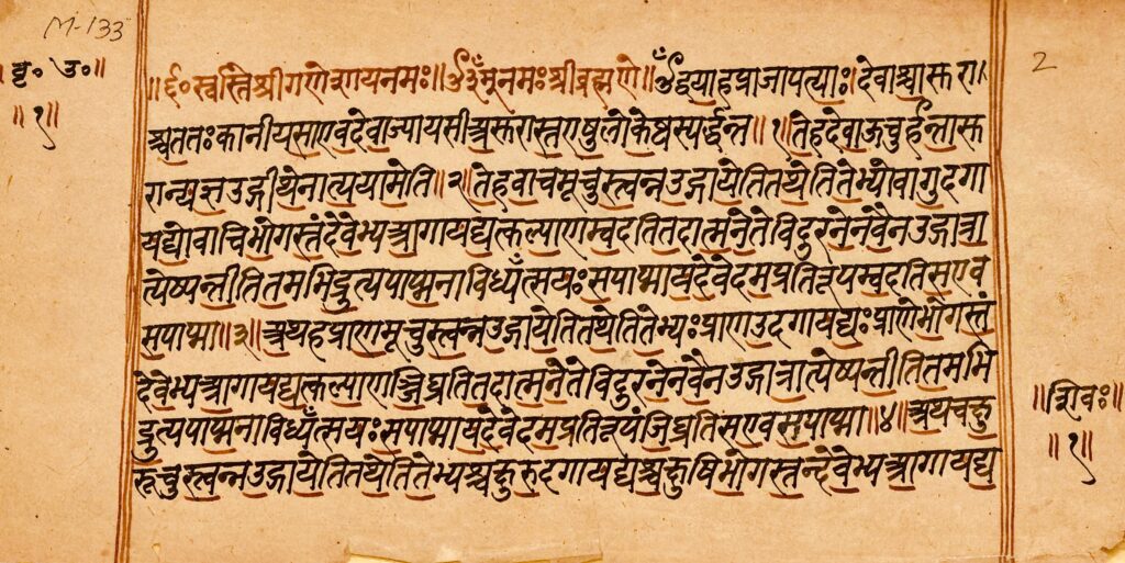 Bṛhadāraṇyaka Upaniṣad